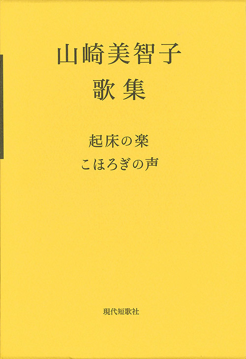 起床の楽／こほろぎの声