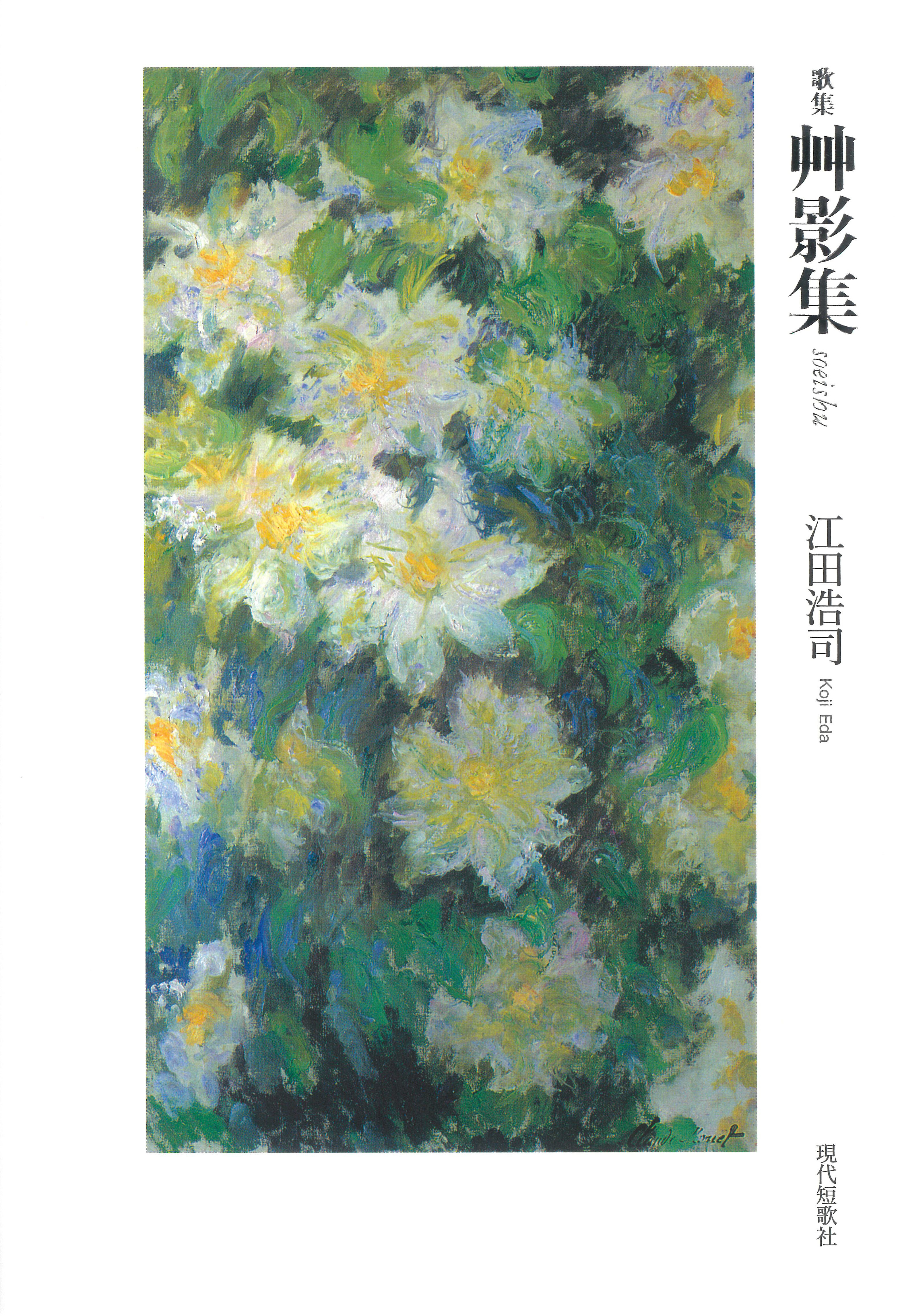 艸影集